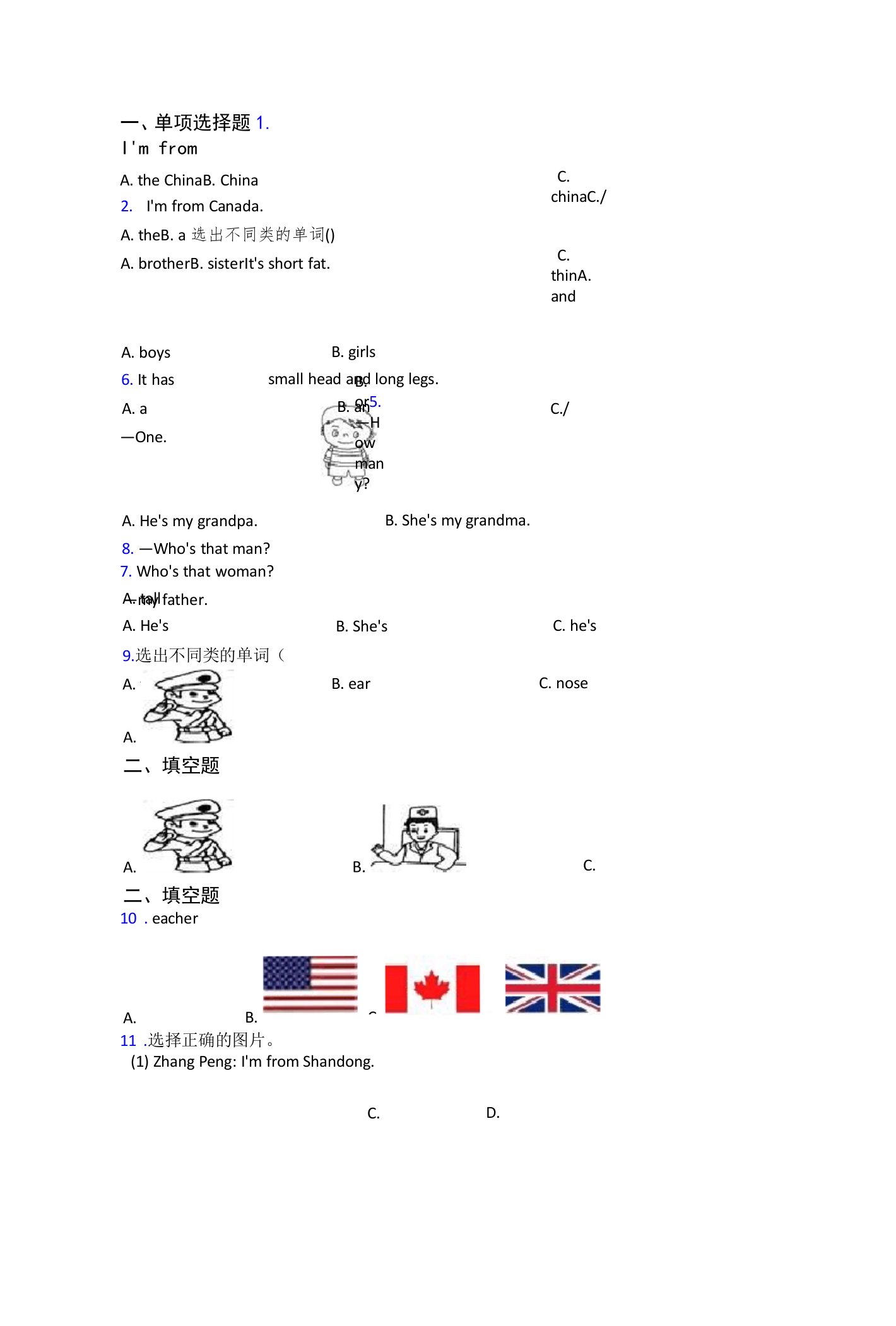 【标准卷】2022年小学英语三年级下册期末经典练习题(提高培优)