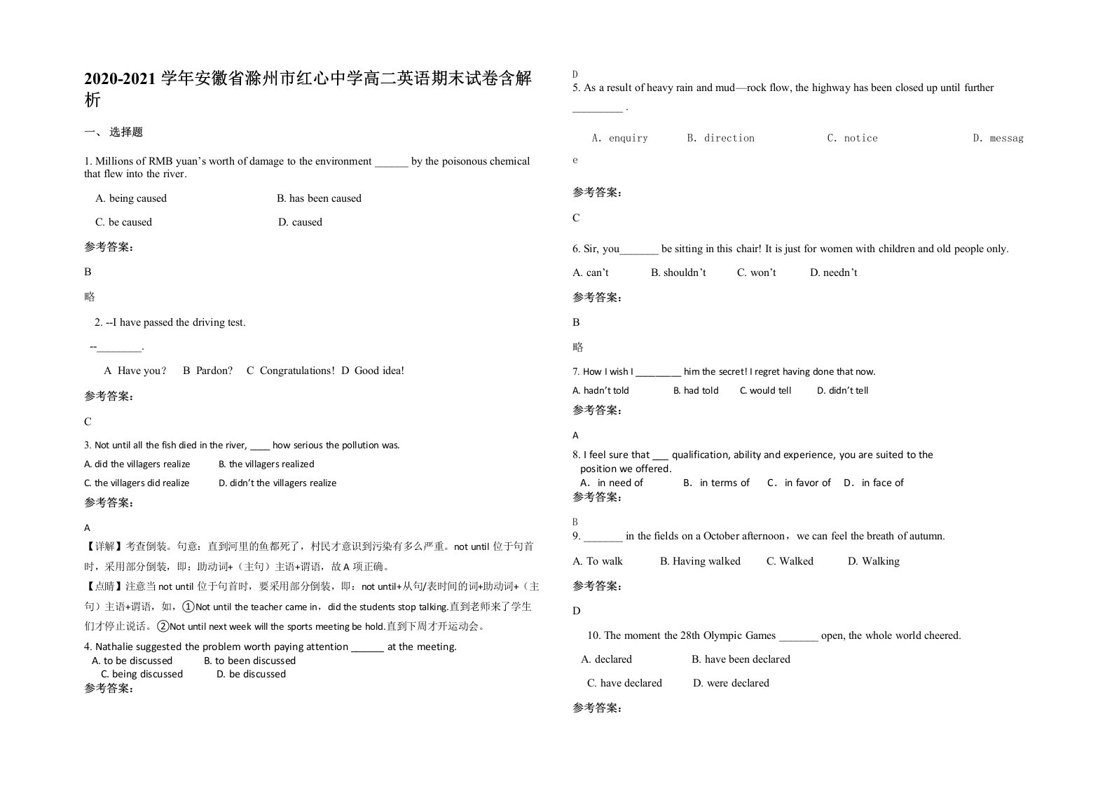 2020-2021学年安徽省滁州市红心中学高二英语期末试卷含解析