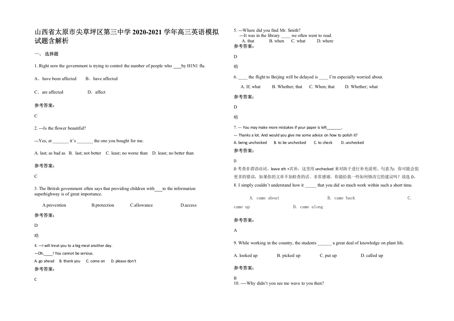 山西省太原市尖草坪区第三中学2020-2021学年高三英语模拟试题含解析