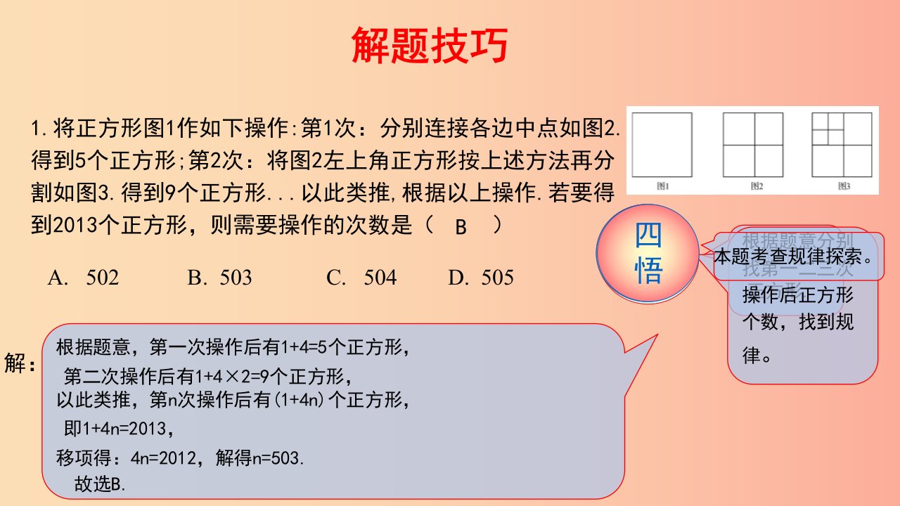 2019-2020学年八年级数学下册