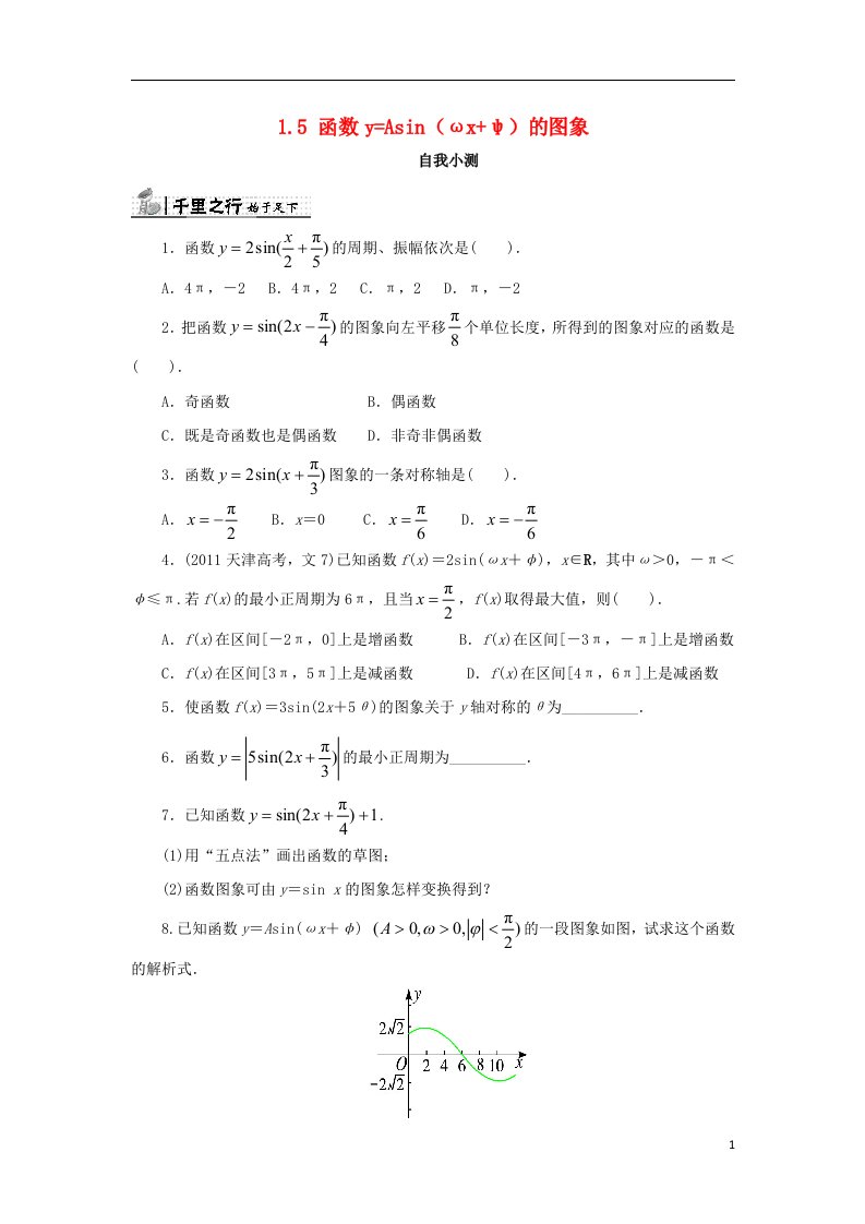 高中数学