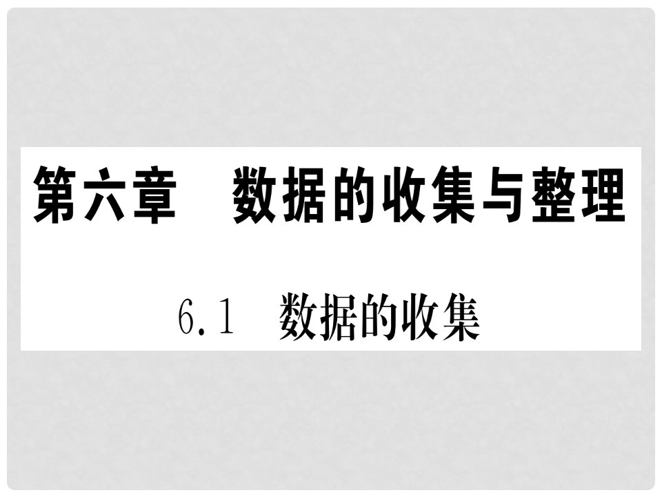 江西省七年级数学上册