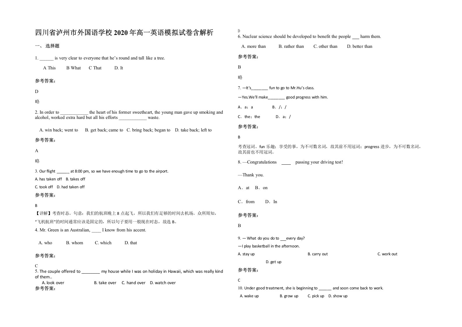 四川省泸州市外国语学校2020年高一英语模拟试卷含解析