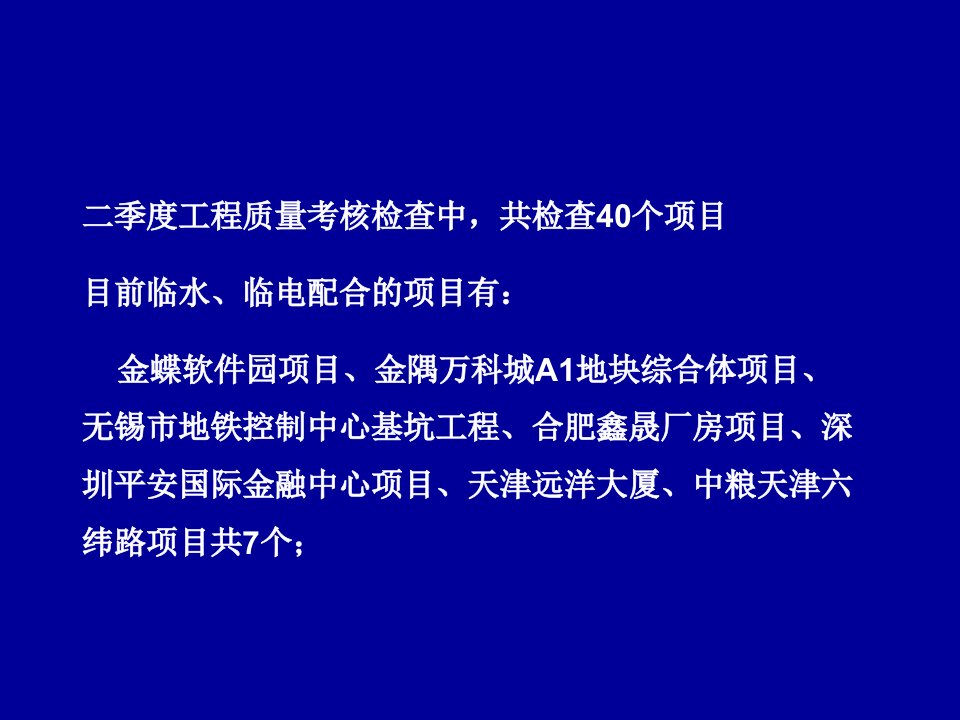 精选某某年二季度设备专业质量考核总结