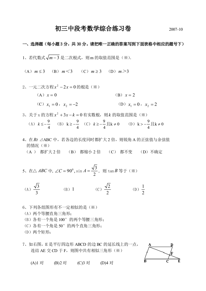 【小学中学教育精选】zmj-3842-31457