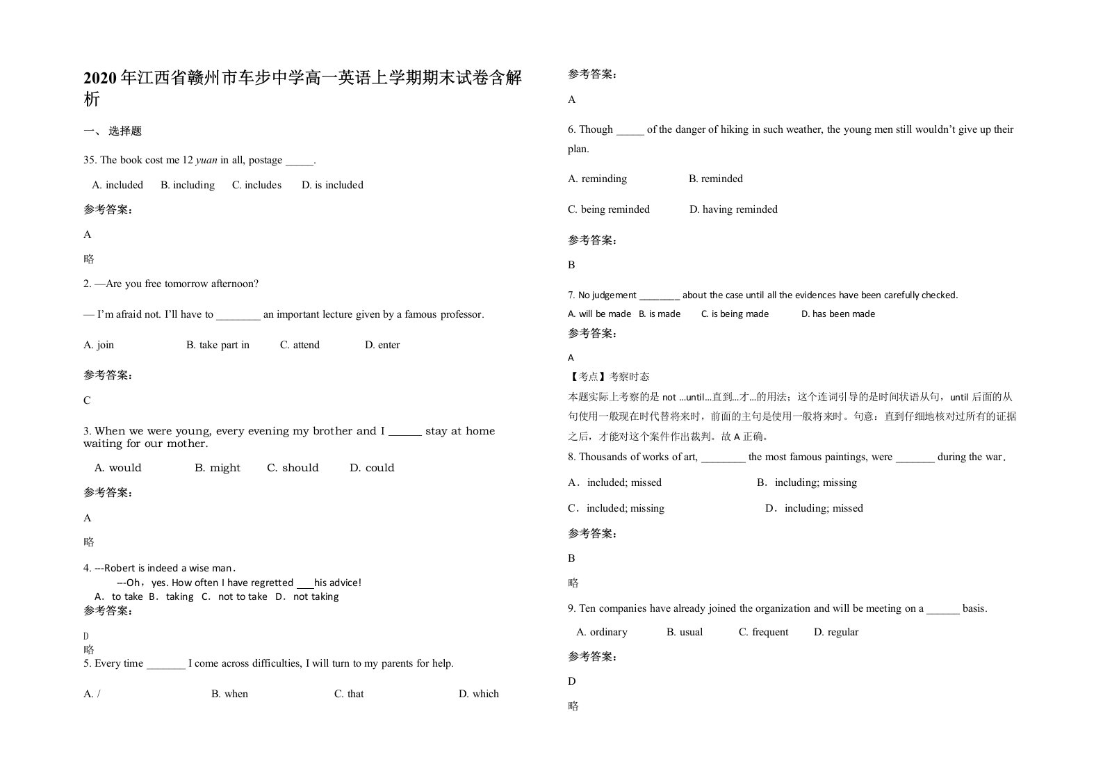 2020年江西省赣州市车步中学高一英语上学期期末试卷含解析