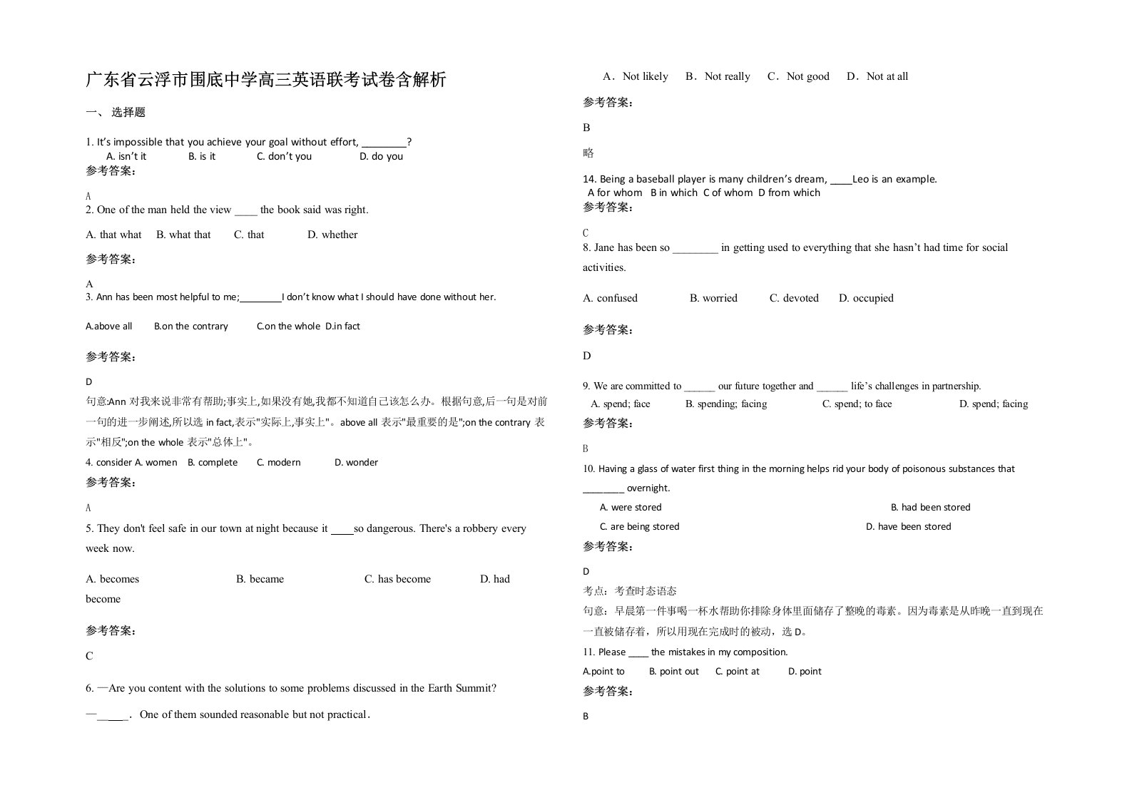 广东省云浮市围底中学高三英语联考试卷含解析