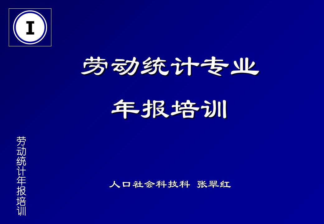 统计报表指标解释