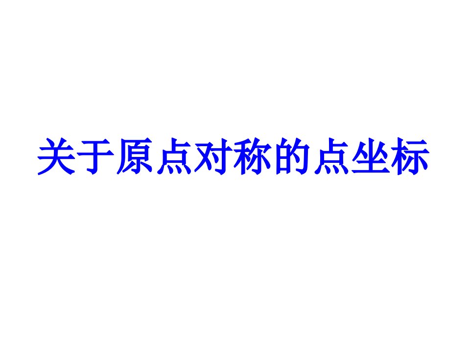 北大绿卡九年级数学上册