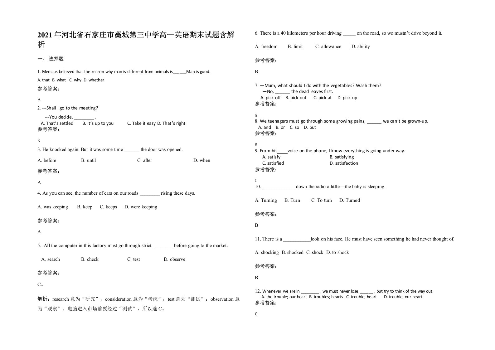 2021年河北省石家庄市藁城第三中学高一英语期末试题含解析