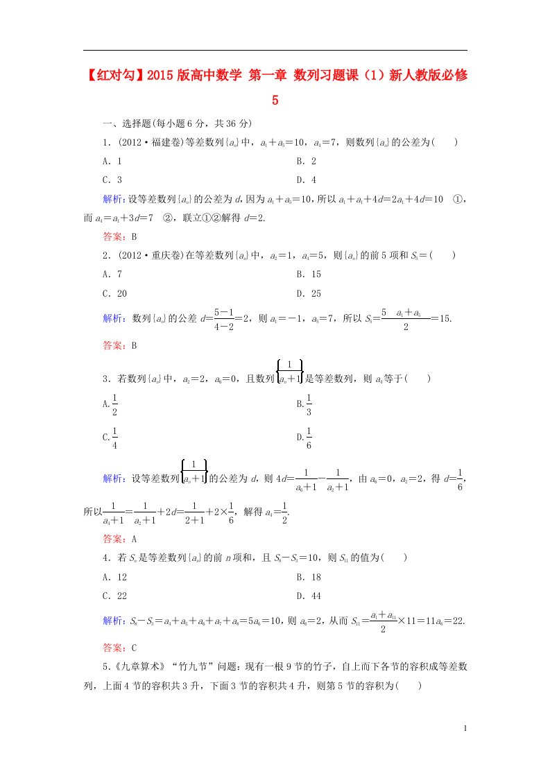 高中数学