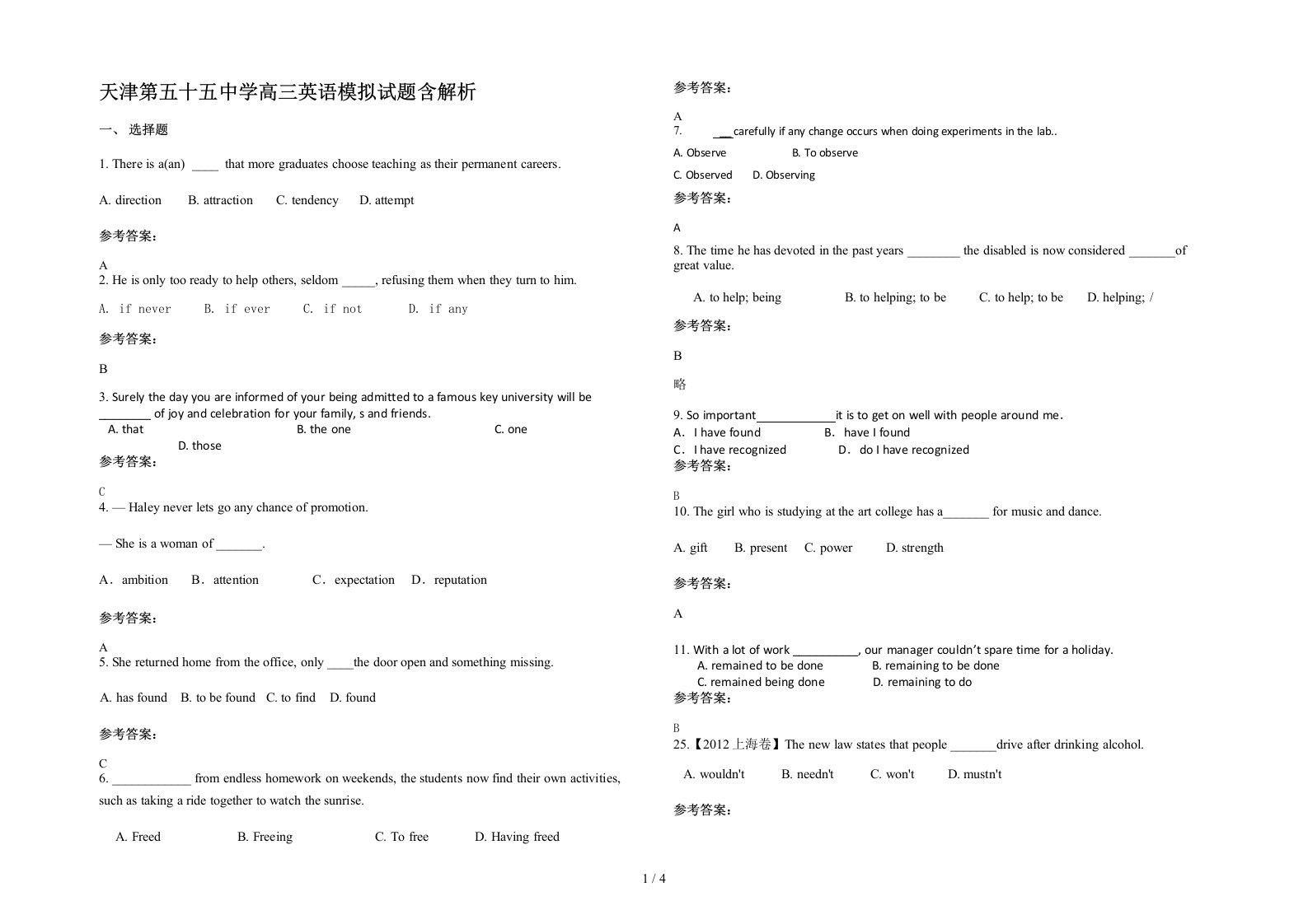 天津第五十五中学高三英语模拟试题含解析