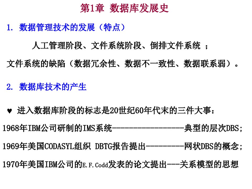 上海大学数据库原理一复习习题分析ppt课件