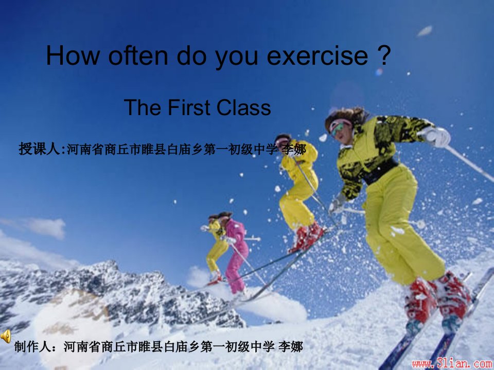 Unit　2　How　often　do　you　exercise-人教版八年级上册unit2-课件教案试题知识点汇总测试真题学案说课稿-初中英语八年级上册