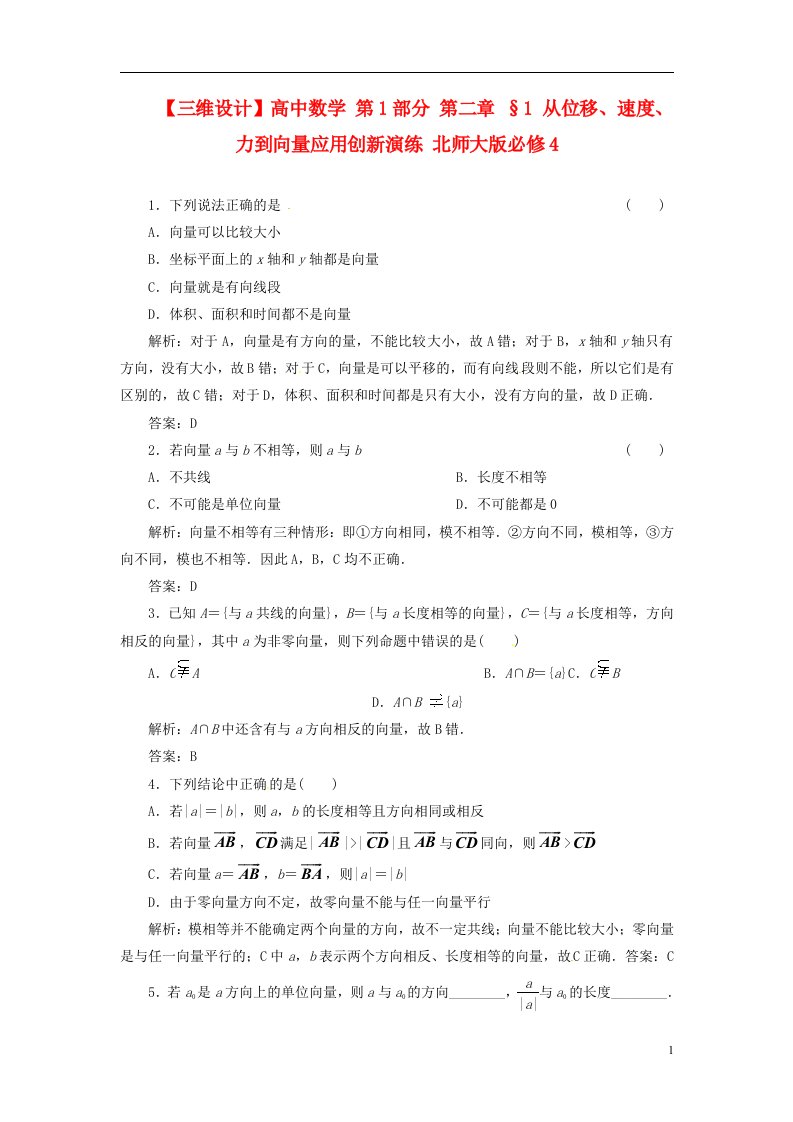 高中数学