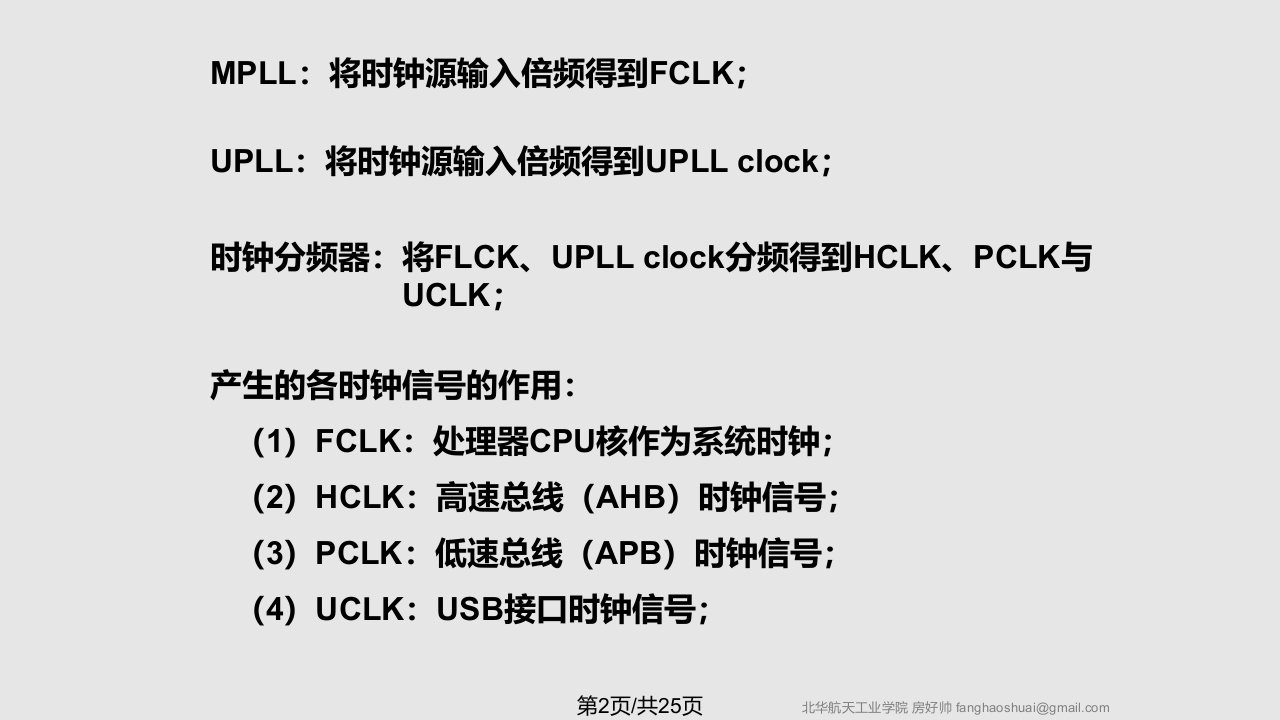 arm资料学习教程