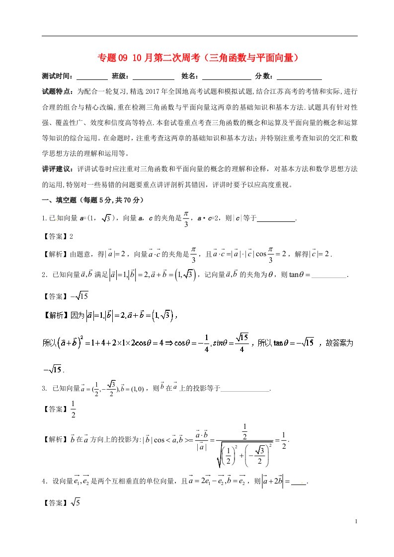 高中数学