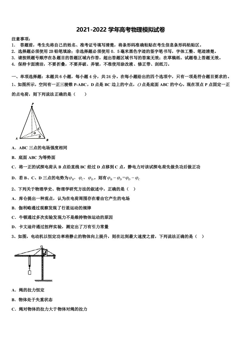 2022年江门市重点中学高三最后一卷物理试卷含解析