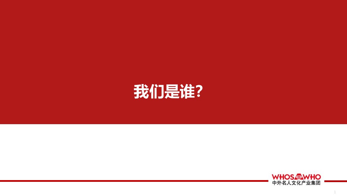 某酒业集团品牌规划方案