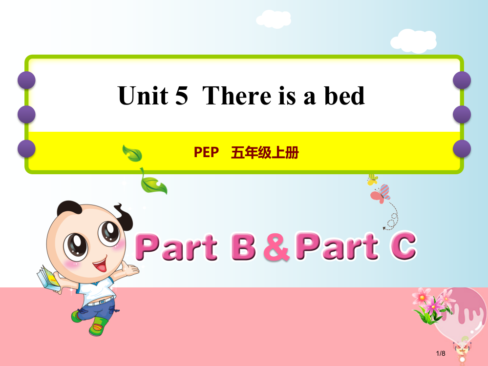 五年级英语上册-Unit-5-There-is-a-big-bed-PB-Let’s-learn-人