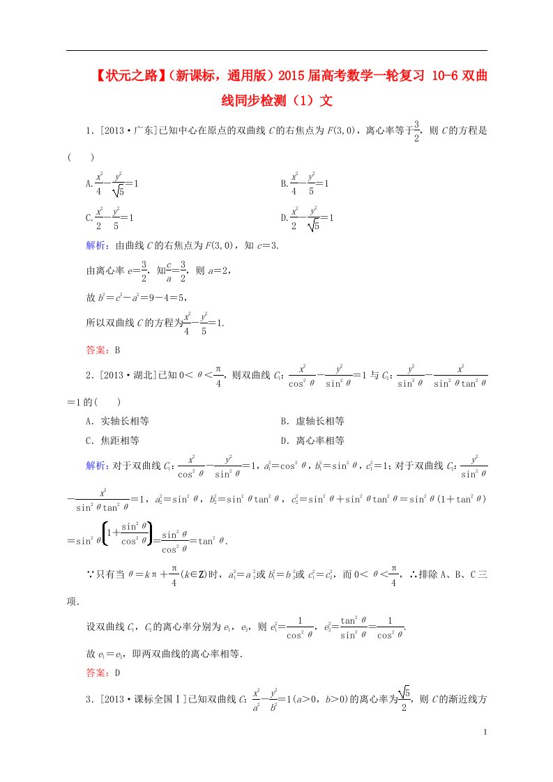 高考数学一轮复习