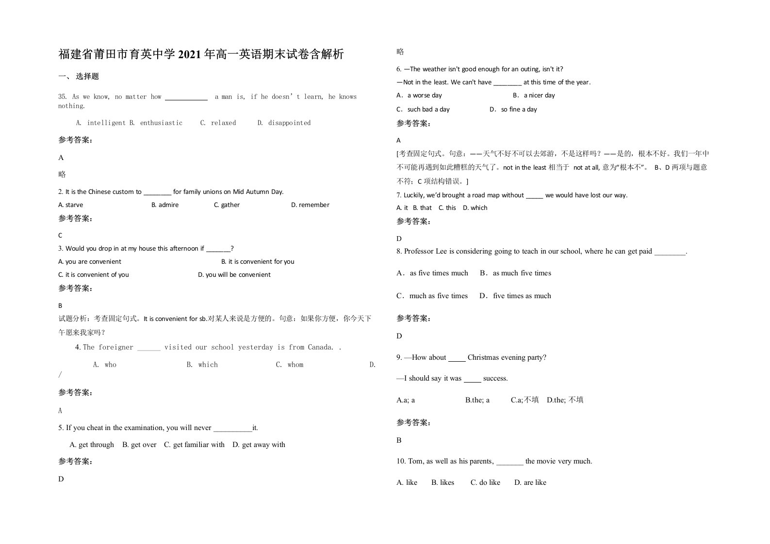 福建省莆田市育英中学2021年高一英语期末试卷含解析