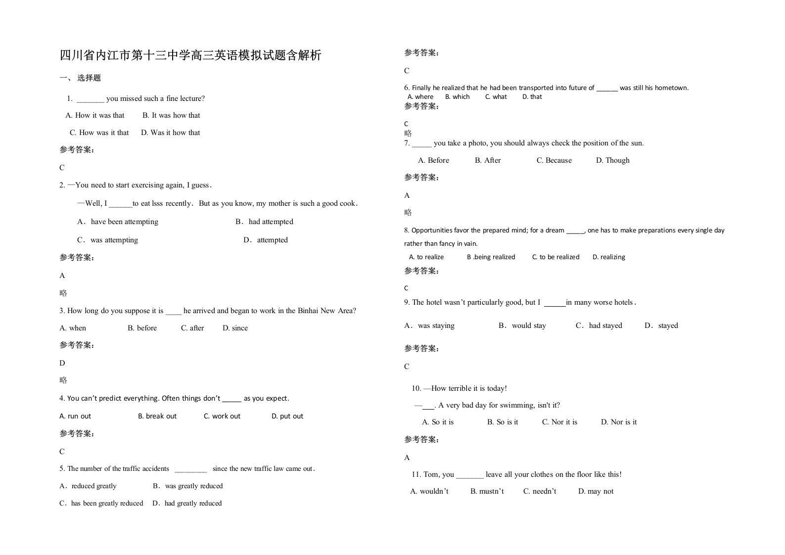 四川省内江市第十三中学高三英语模拟试题含解析