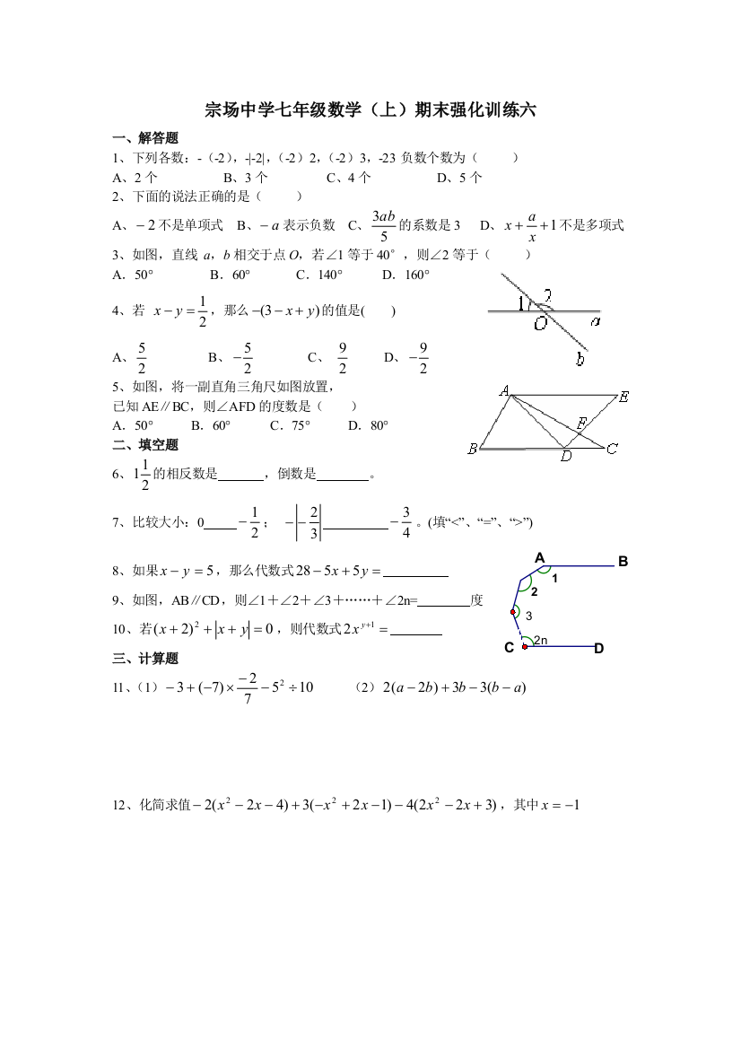 【小学中学教育精选】【小学中学教育精选】【小学中学教育精选】强化训练六