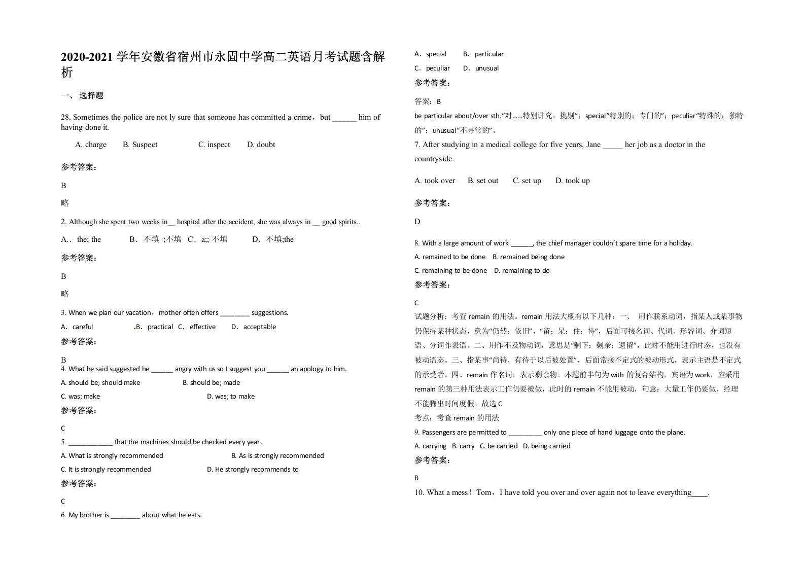 2020-2021学年安徽省宿州市永固中学高二英语月考试题含解析