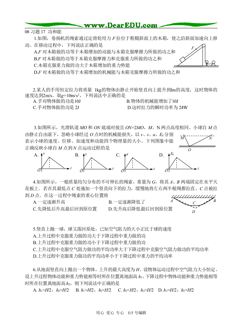 习题17