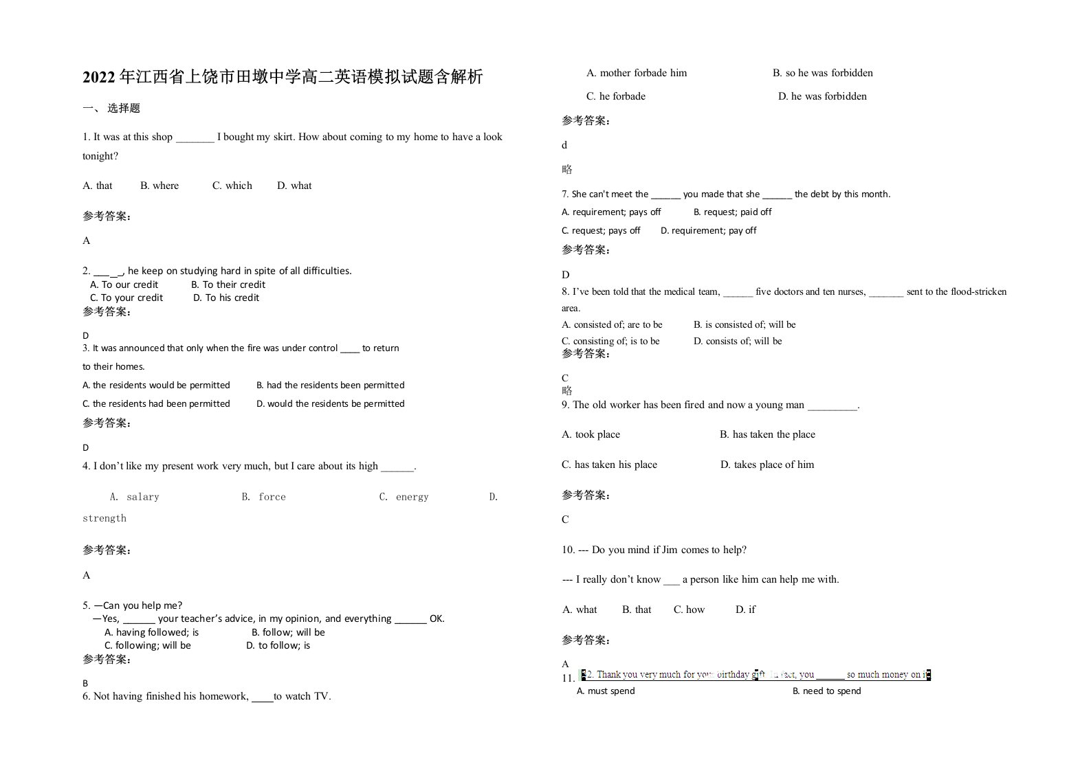 2022年江西省上饶市田墩中学高二英语模拟试题含解析