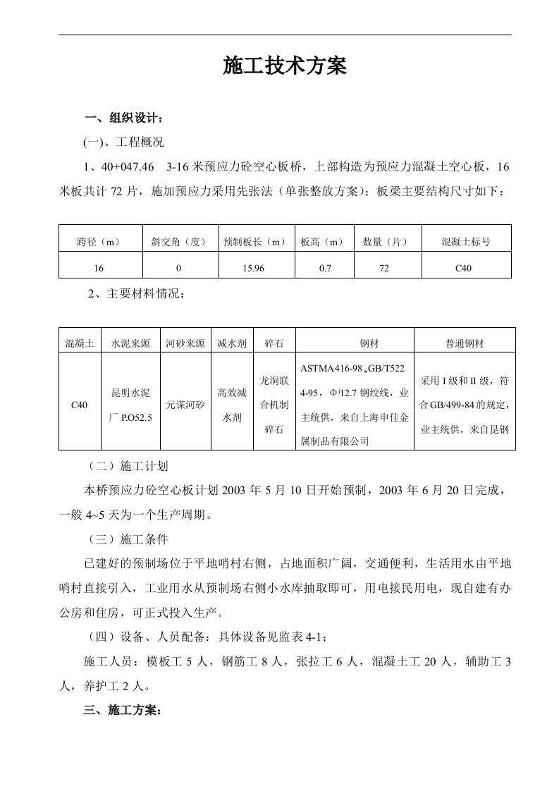 建筑资料-复件