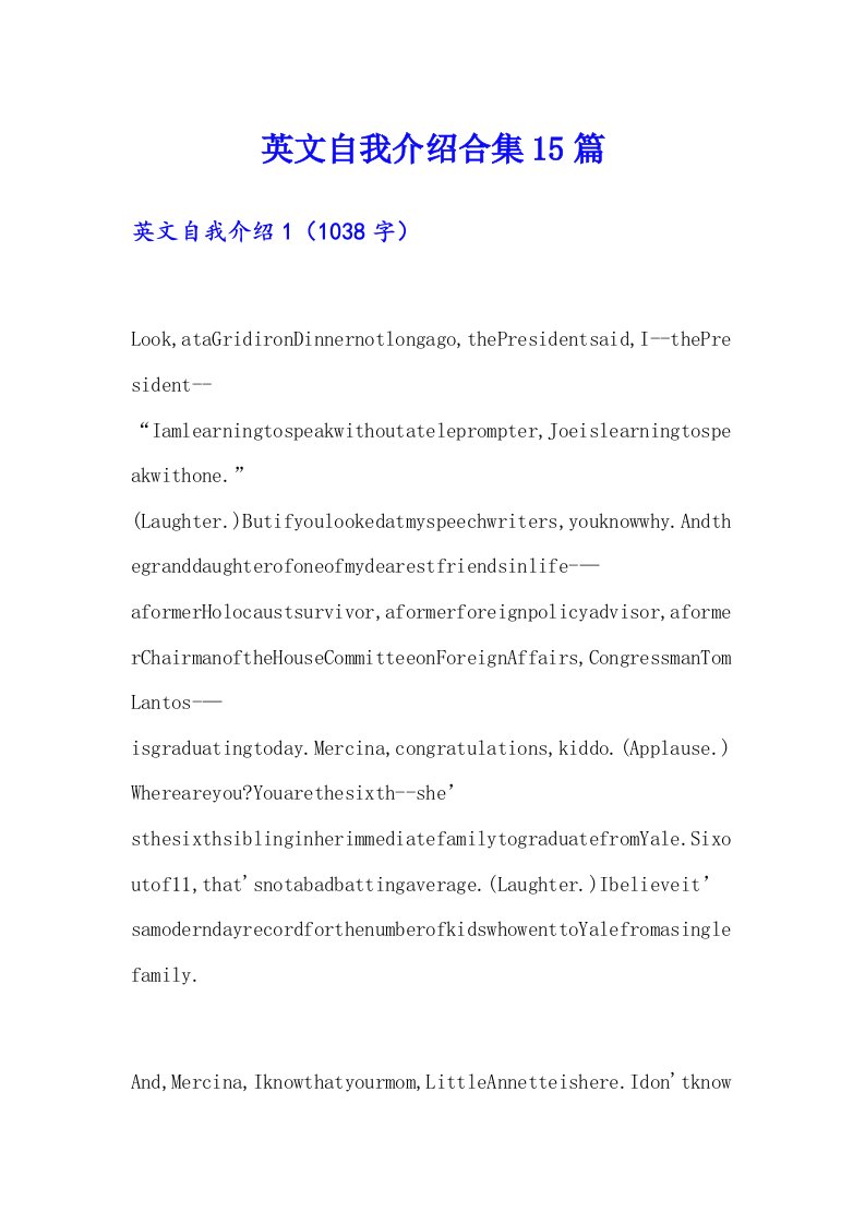英文自我介绍合集15篇