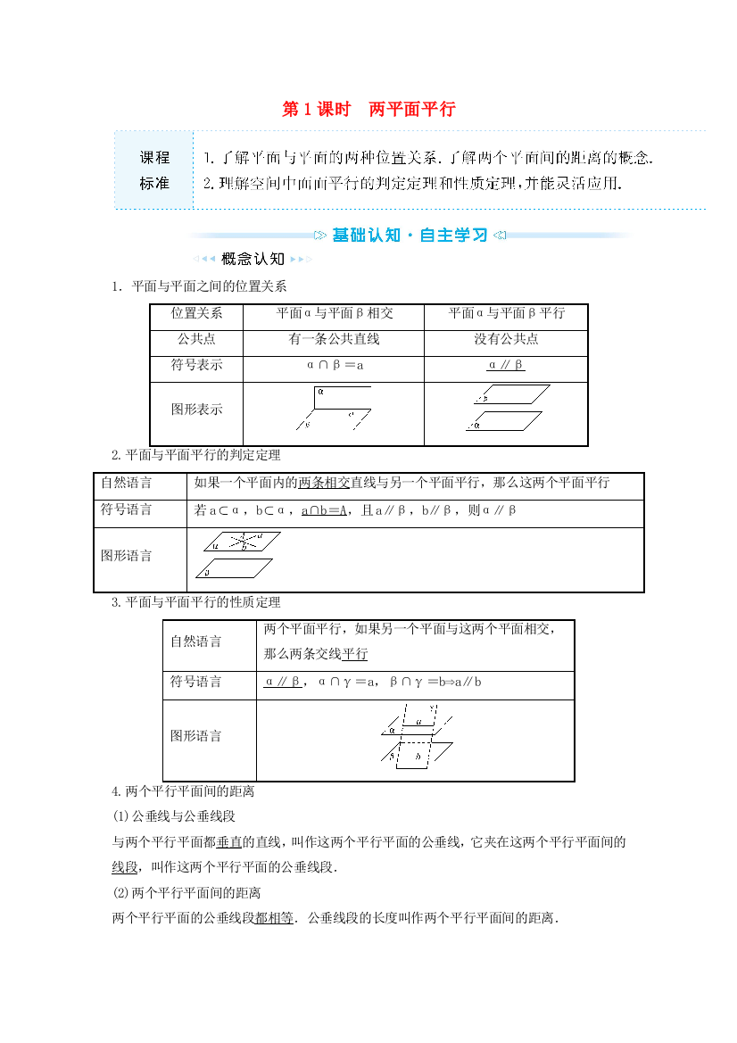 2021-2022学年新教材高中数学