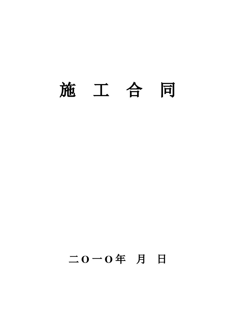 榆阳区供电分公司营业大厅装修工程合同