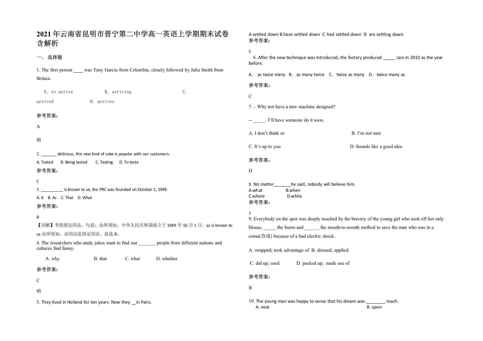 2021年云南省昆明市晋宁第二中学高一英语上学期期末试卷含解析