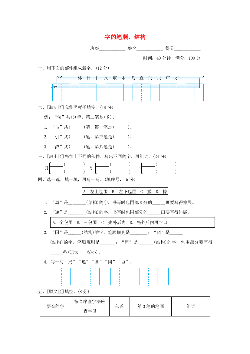 2022二年级语文下册