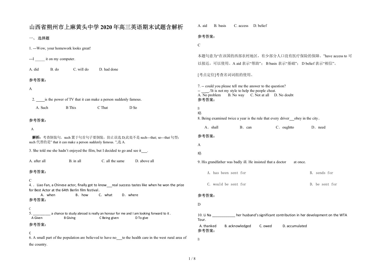 山西省朔州市上麻黄头中学2020年高三英语期末试题含解析