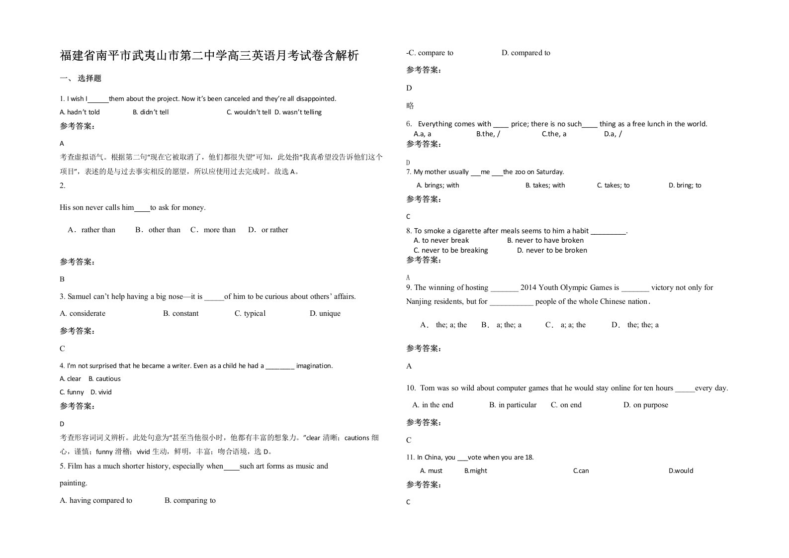 福建省南平市武夷山市第二中学高三英语月考试卷含解析