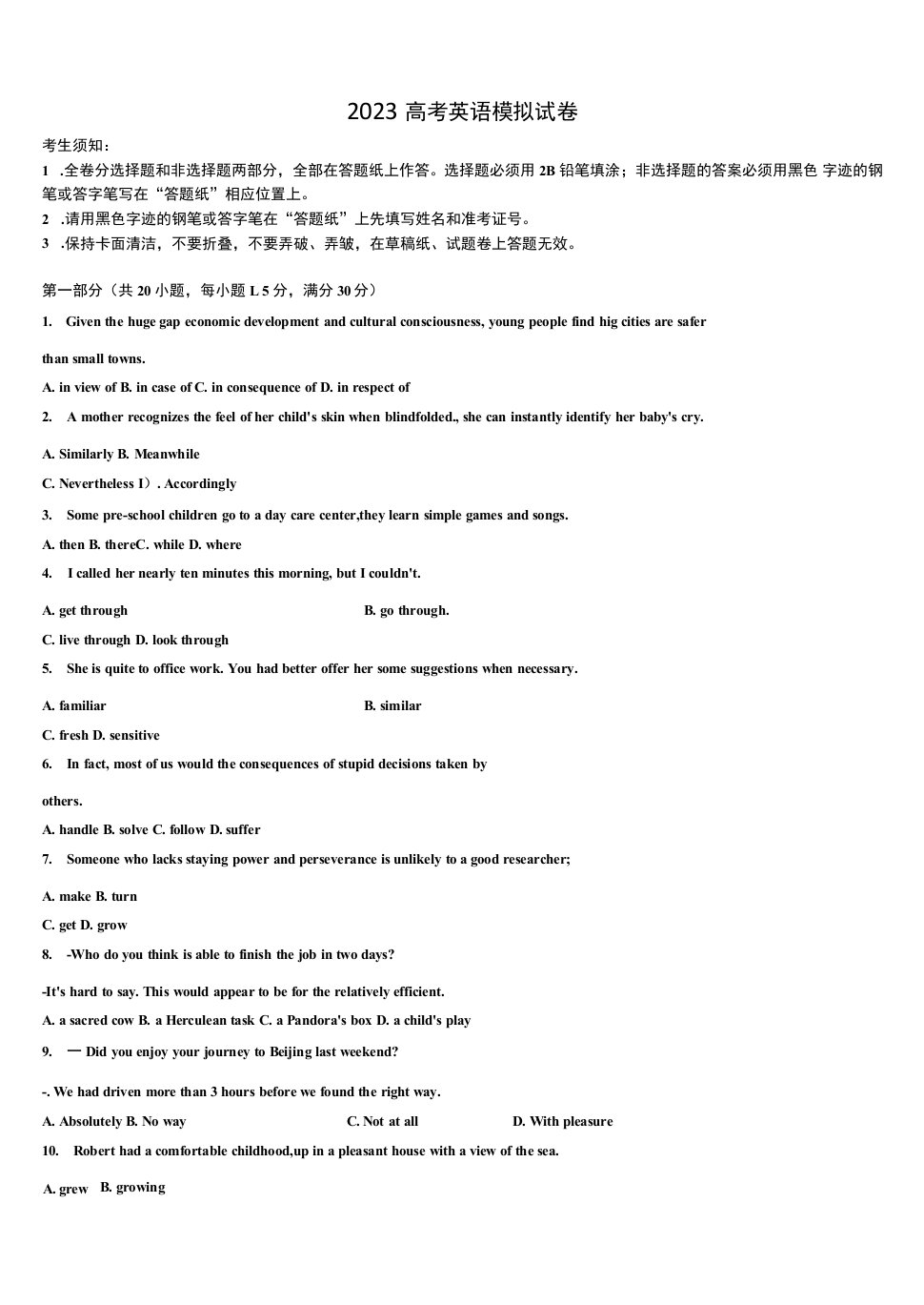 2023届浙江省温州新力量联盟高三第三次模拟考试英语试卷含解析