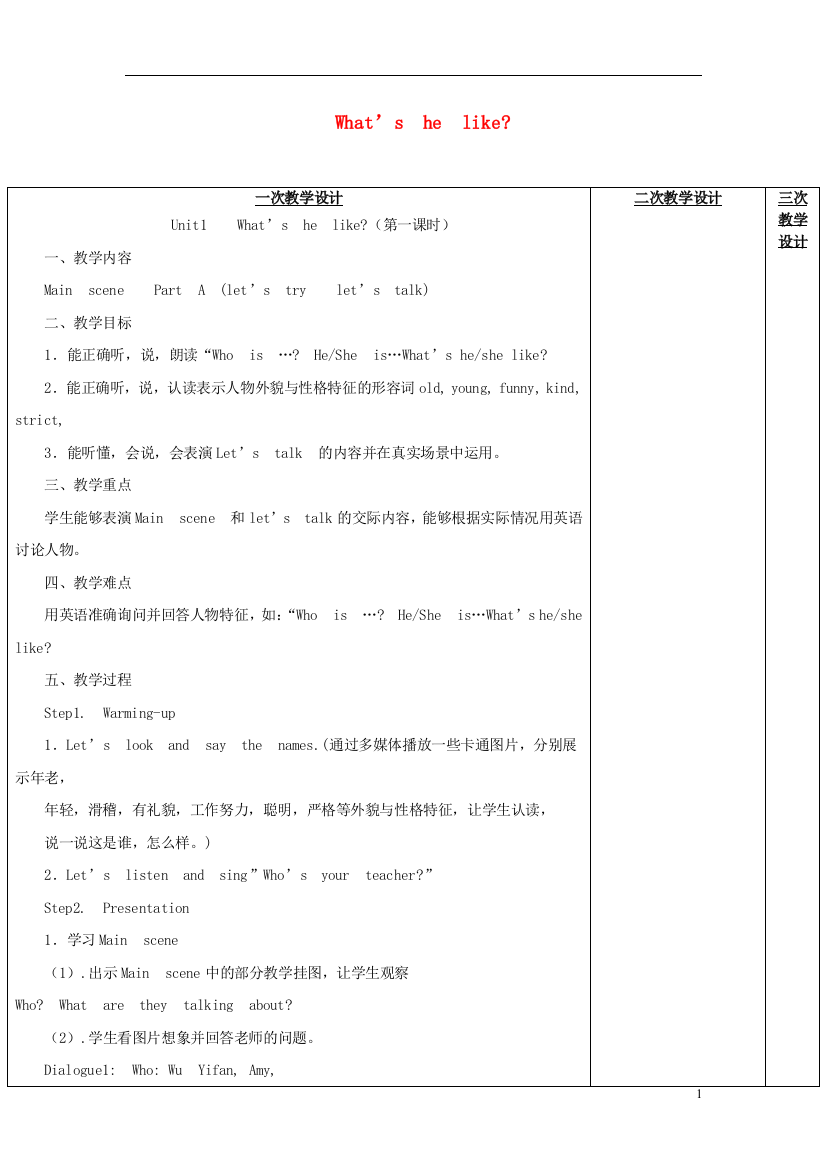 2014年秋五年级英语上册