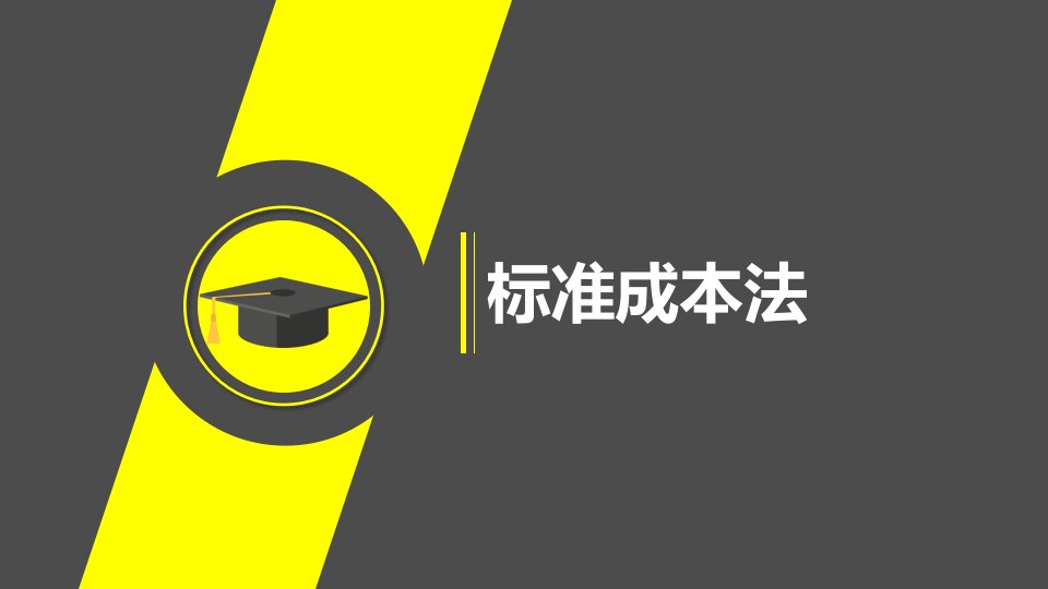 直接材料成本差异的计算及分析