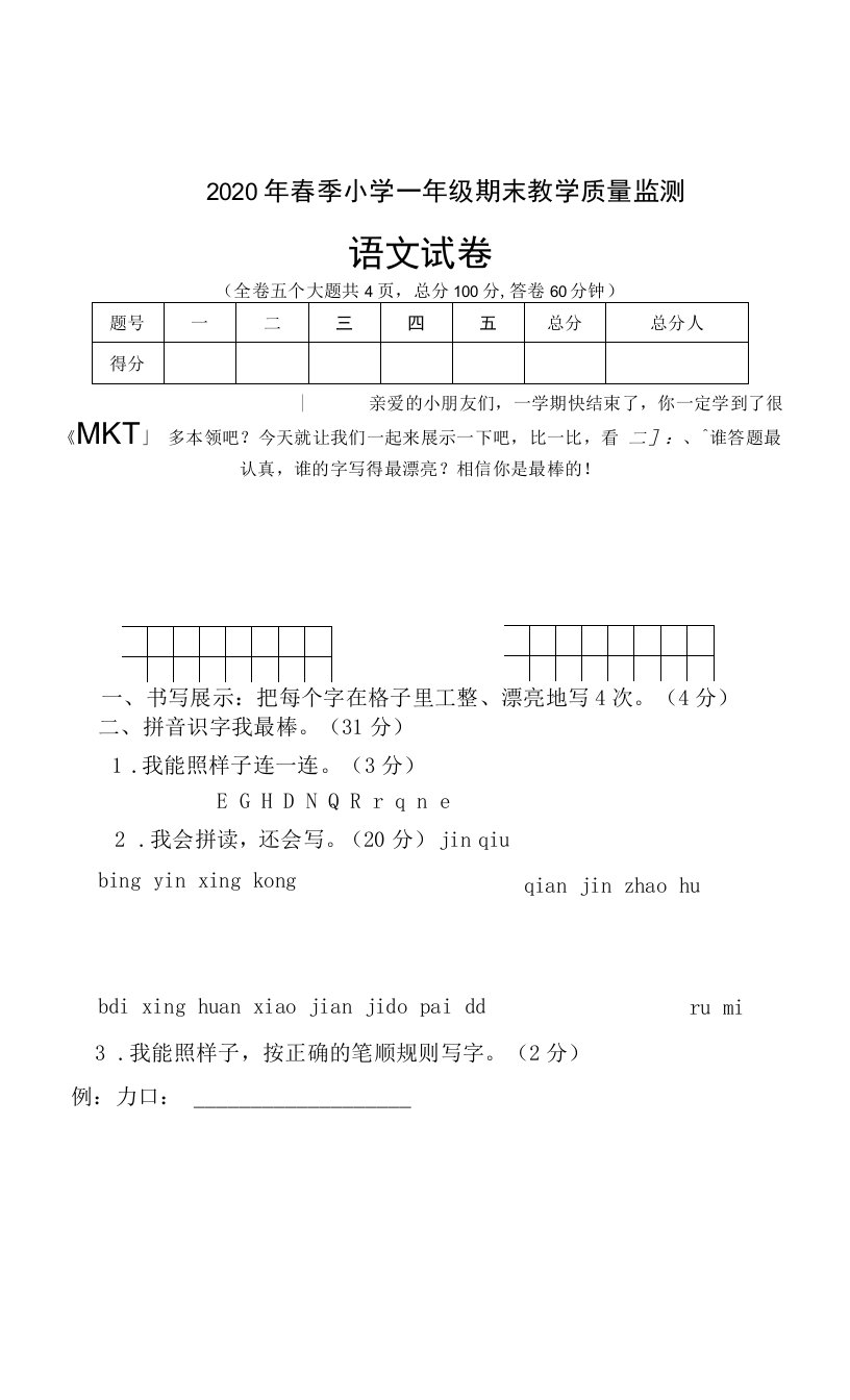 【部编统编版