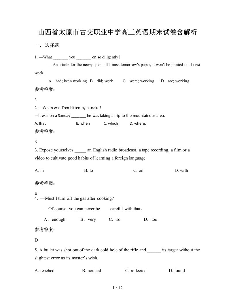 山西省太原市古交职业中学高三英语期末试卷含解析