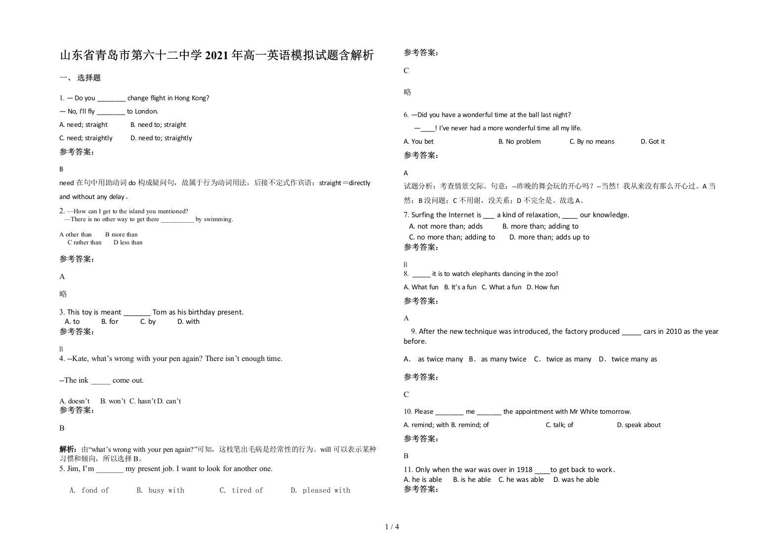 山东省青岛市第六十二中学2021年高一英语模拟试题含解析