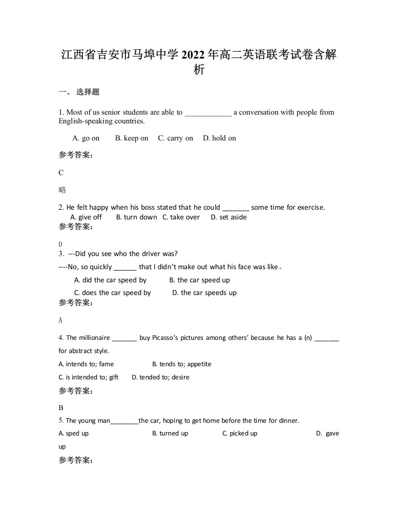 江西省吉安市马埠中学2022年高二英语联考试卷含解析