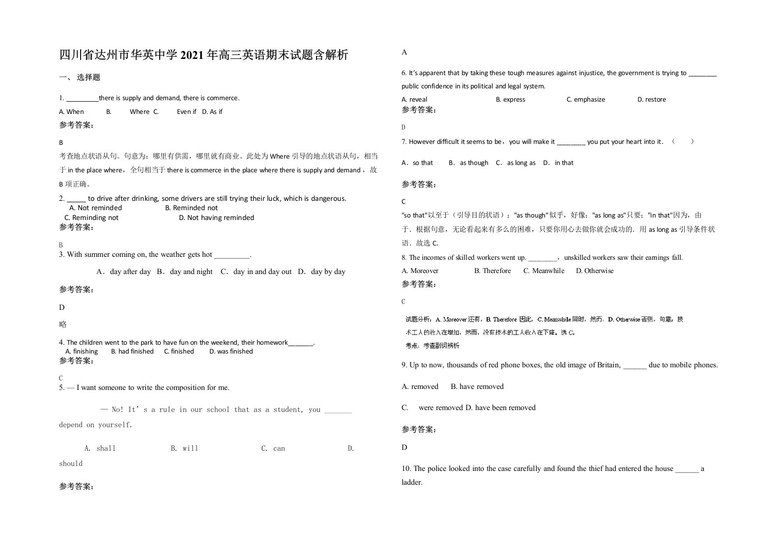 四川省达州市华英中学2021年高三英语期末试题含解析