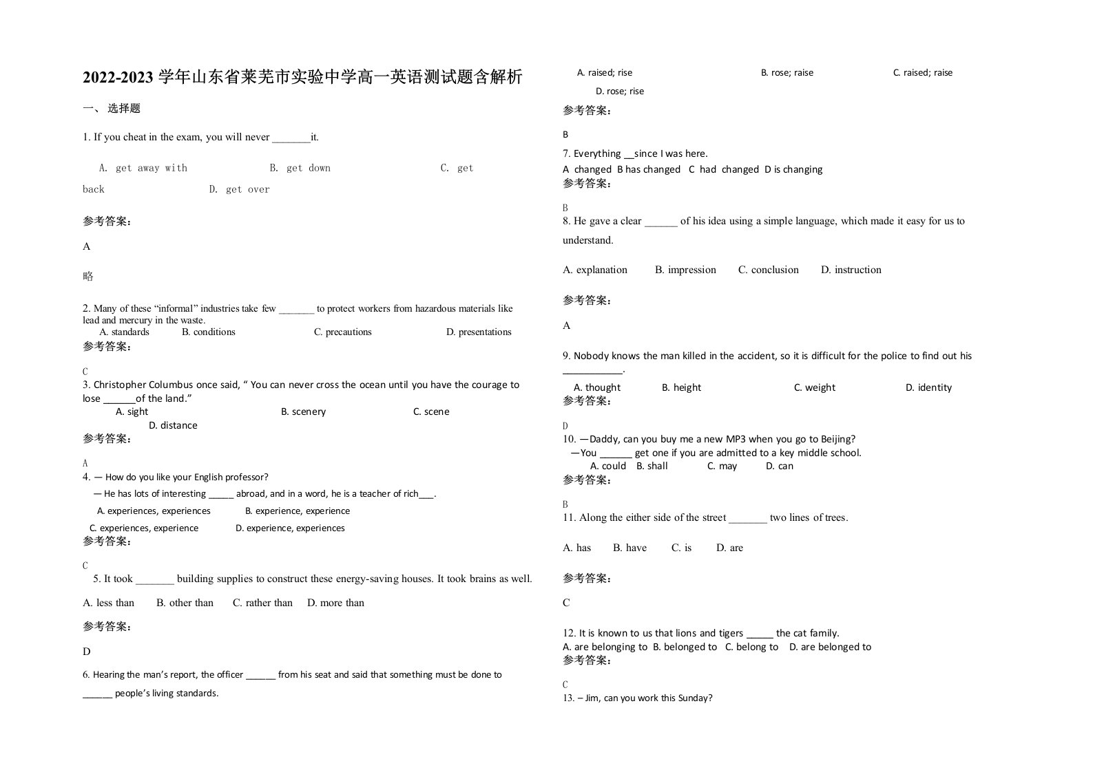 2022-2023学年山东省莱芜市实验中学高一英语测试题含解析