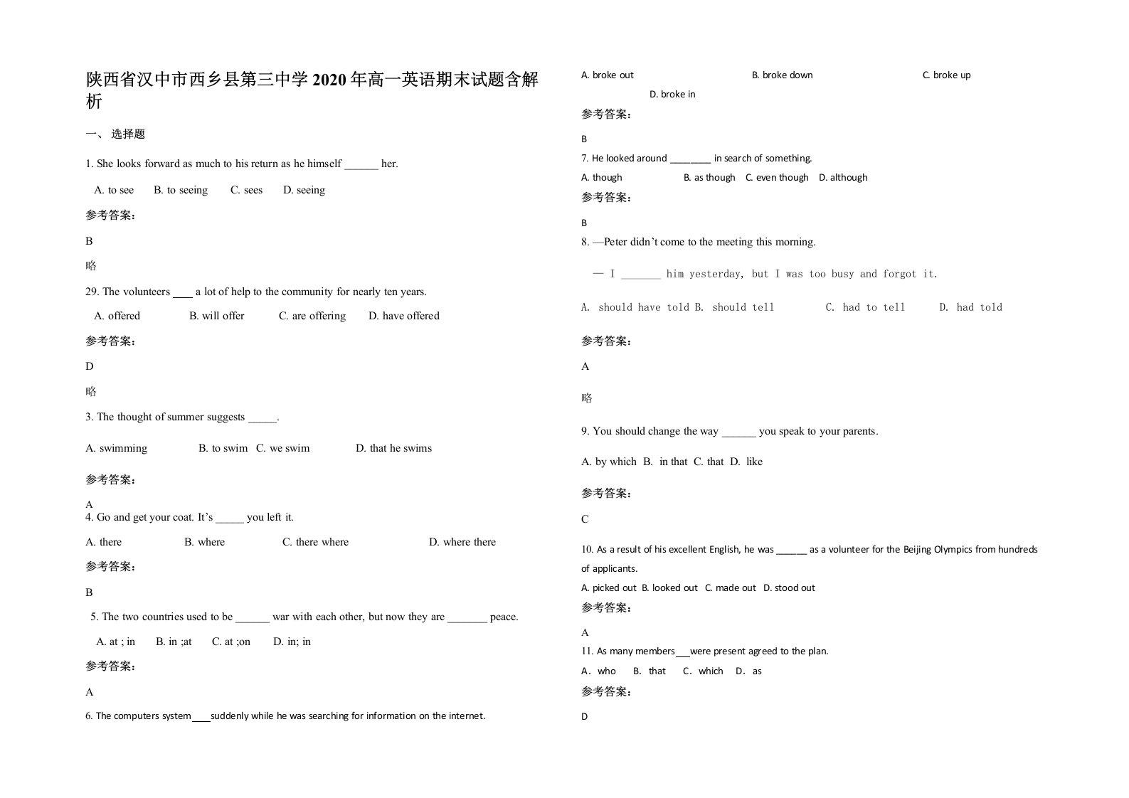 陕西省汉中市西乡县第三中学2020年高一英语期末试题含解析