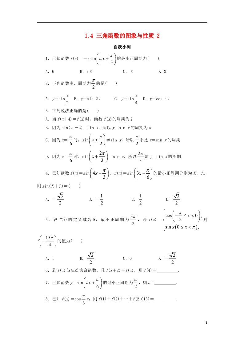 高中数学